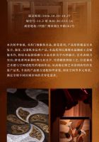 续写广交精彩，书香门地共赴秋约