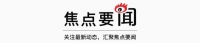 一周要闻 | 阿里44亿认购红星债券；顾家10亿投建智能家居