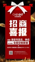 【加盟捷报】质量是最好的证明，福庆老主顾牵手全度家居
