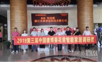 2019葵花奖 | 中国建博葵花奖智能家居调研团一行走访库班智能科技