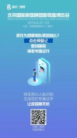 家居展预登记 | 即刻刷脸换取专属证件，让您逛展无忧！