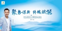 变色龙家居2019夏季新品品鉴会即将召开