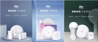 战略合作再升级丨苏宁携手优家·智能家推出智能家居套装