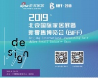 更懂你的生活 2019北京国际家居展6月21日清凉来袭