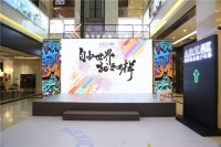 自由世界  就要有样 | A.R.T.西区入驻北居然 引领时尚、个性家居新风潮