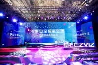 萤石2019多款新品发布 构建智能家居IOT生态