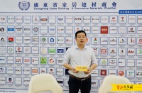 广东家居商会会长沛公：传递协会相融商界无域合作精神