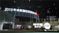聚焦IFFC 20周年展|帝标家居荣获2019年成都国际家居设计金奖