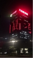 大自然家居点亮总部大楼，为高考学子打call