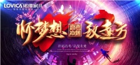 又是一年高考时 诺维家凭实力迎战定制家居行业的“高考”