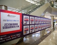 乾阔浴霸应邀参加新浪家居品质家装大赛