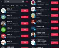 短视频风口成家居行业及泛家居行业的新宠