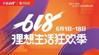 居然之家牵手阿里再战618 家居新零售未来可期