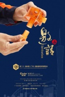赋能大家居时代！材通装配式电工套管与您相约广州建博会