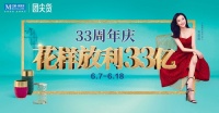 同比增幅35%！红星美凯龙33周年庆再创家居营销奇迹