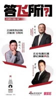 答飞所问|曾育周：从神秘到透明的靓家居