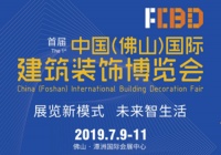 佛山展扛起家居业智能制造大旗