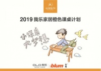 11年，我乐家居一直在偷偷做这件事？