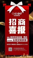 相互信任是最好的友谊，扬州帅小伙与全度家居结缘历程