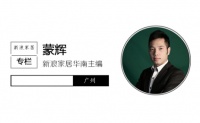 靓家居18周年庆，“整装新零售2.0”正式起航_新浪家居 h