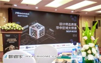 海信中央空调发布全健康理念，六大维度缔造高品质家居
