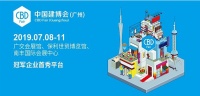 广州建博会临近，圣堡罗整体门窗整装待发
