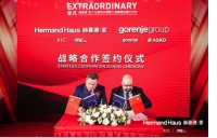 赫曼德·家与gorenje集团突破行业边界，开创家居新时代