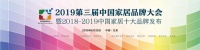 家居领军，行业翘楚|千川再度荣膺“十大木门品牌”