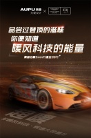 三度牵手阿斯顿·马丁，奥普家居疾速发力新国货