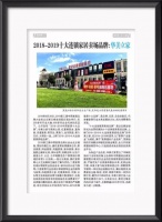 华美立家荣获2018-2019十大连锁家居卖场品牌荣誉