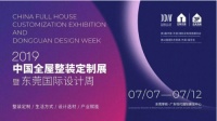 盛夏七月，科美滋为你演绎现代家居美学