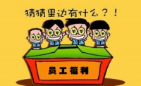 员工福利如何走心又走“新” 北京礼品家居展个性礼品任性