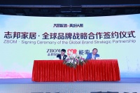 强强联合，志邦家居携手日本能率，共建美好人居时代