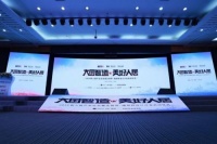 大国智造，美好人居丨志邦家居“智造”蕴含深厚设计力