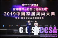 蒙娜丽莎·超石代岩板之夜|2019中国家居风尚大典绽放羊城