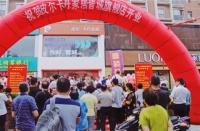皮尔卡丹家居山西晋城首店盛大揭幕，颠覆开店传统思维