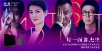 从技术到艺术，ARTIST探索时尚家居融合