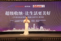 皮阿诺发布“超级收纳”白皮书，驱动定制家居标准化