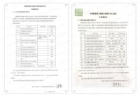 欧宝OUBAO地板木门整体家居中标中城联盟第九批联合采购
