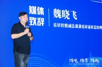 魏晓飞：家居科创企业竞争加剧，面临资本支撑等问题
