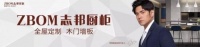 流“帘”忘返，志邦家居启动高端软装品类，窗帘首秀！