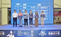 欧亚达家居明星设计荟启动仪式暨商户大会圆满成功