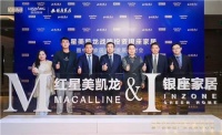 战投or收编 家居连锁巨头加速整合地方卖场