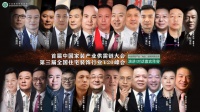 家装两会话题｜遇见美好生活——三棵树六位一体家居美装解决方案
