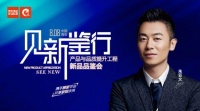 新品为砖｜澳凡家居“见新鉴行”新品品鉴会圆满收官！