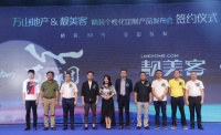 靓家居探索和实践房地产精装交付B2B2C新模式