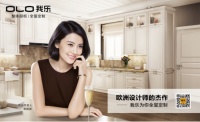 我乐家居，新中产最爱的高端时尚的全屋定制品牌