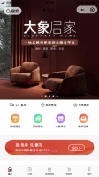 “大象居家”强势上线 重塑家居建材行业发展格局