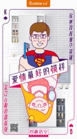卡贝家居：爱情最好的模样