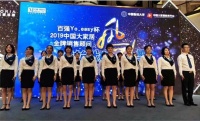 百强Yo.easy杯中国大家居“金牌销售顾问”技能大赛落幕